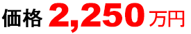 2,250���~